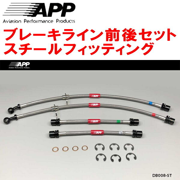 APPブレーキライン前後セット スチールフィッティング L175Sムーヴ拍卖
