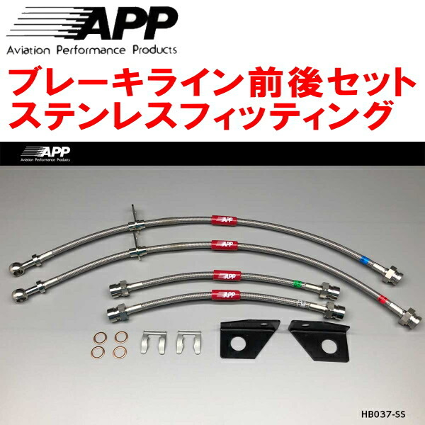 APPブレーキライン前後セット ステンレスフィッティング JH3ホンダN-WGN拍卖