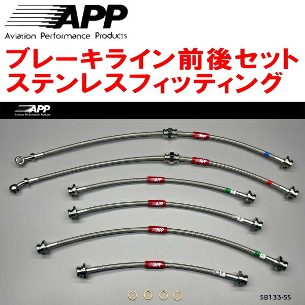 APPブレーキライン前後セット ステンレスフィッティング JB64Wジムニー 6本タイプ 除くリフトアップ車拍卖