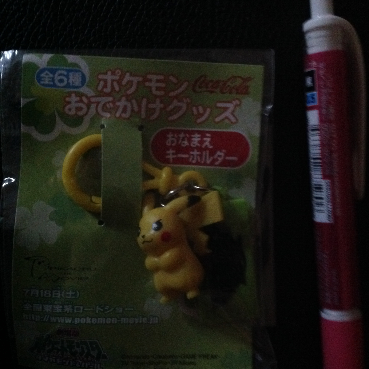 ポケモン、おでかけグッズ、おなまえキーホルダー、ピカチュー拍卖