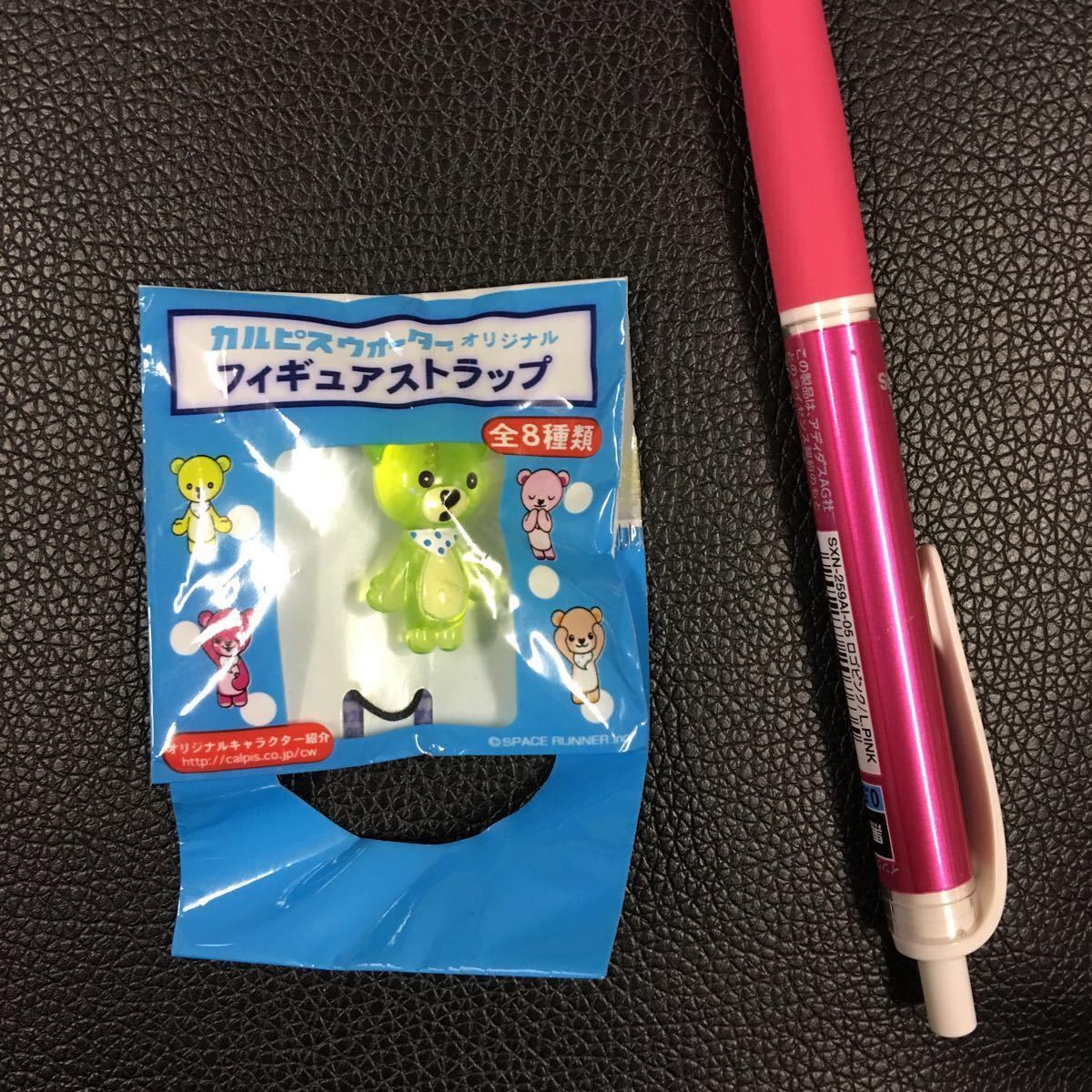 カルピス、オリジナルクマのフィギュアストラップ、グリーン拍卖