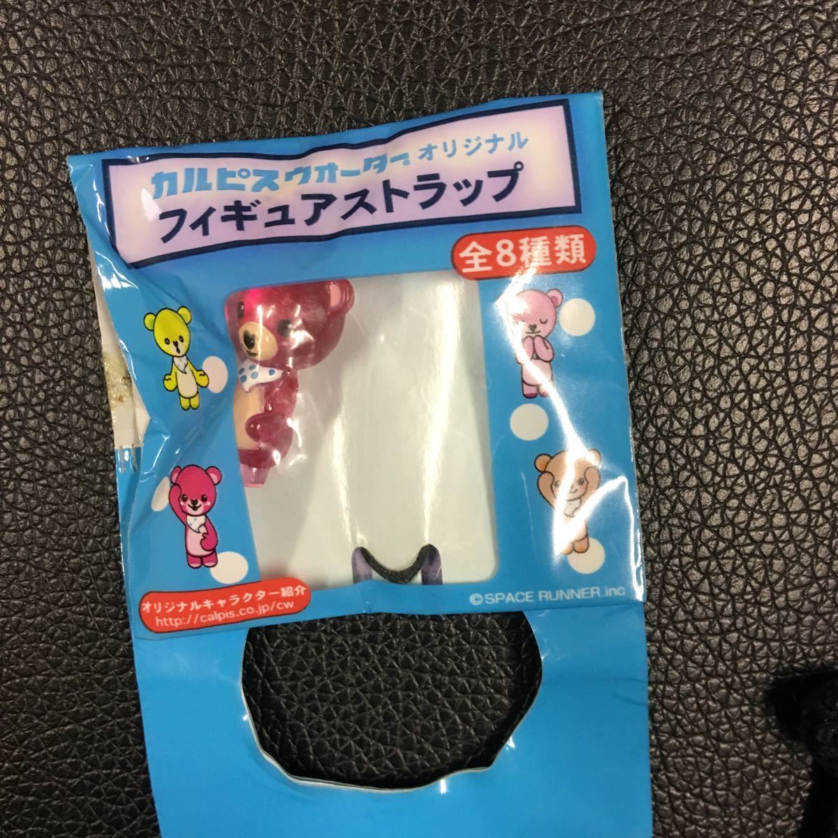 カルピス、オリジナルクマのフィギュアストラップ、スケルトンピンク拍卖