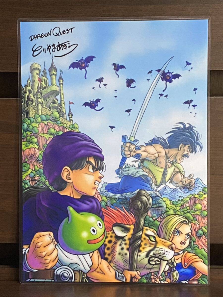 ドラゴンクエスト ラミネート ハンドメイド品 A4拍卖