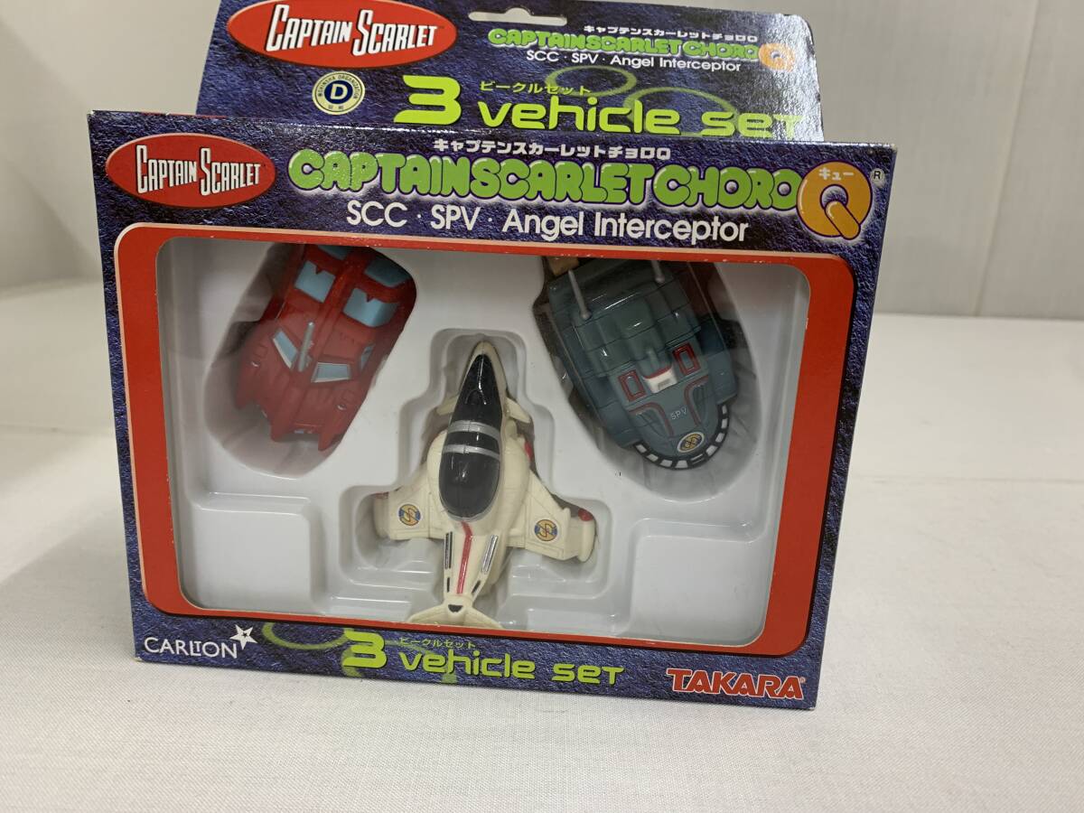 チョロQ  キャプテンスカーレット 3ビークルセット SCC・SPV・Angel Intereptor拍卖