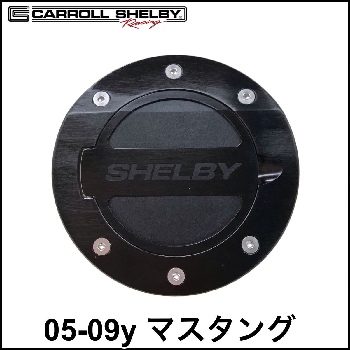 税込 Carroll Shelby Racing ビレット フューエルドア ブラック SHELBYロゴ 05-09y マスタング V6 V8 GT GT500 シェルビー エレノア 即納拍卖