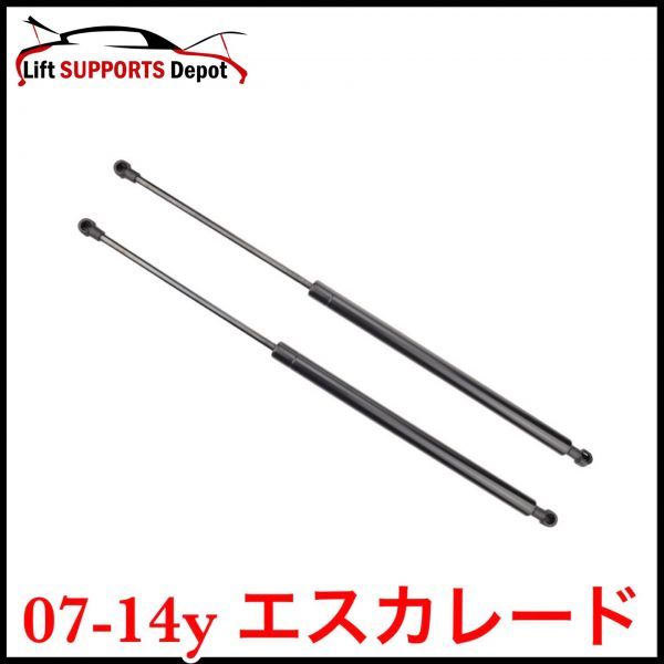 税込 LiftSUPPORTSDepot 社外 リアゲートダンパー バックドアダンパー リアハッチダンパー 2本セット 07-14y エスカレード ESV 即決 即納拍卖