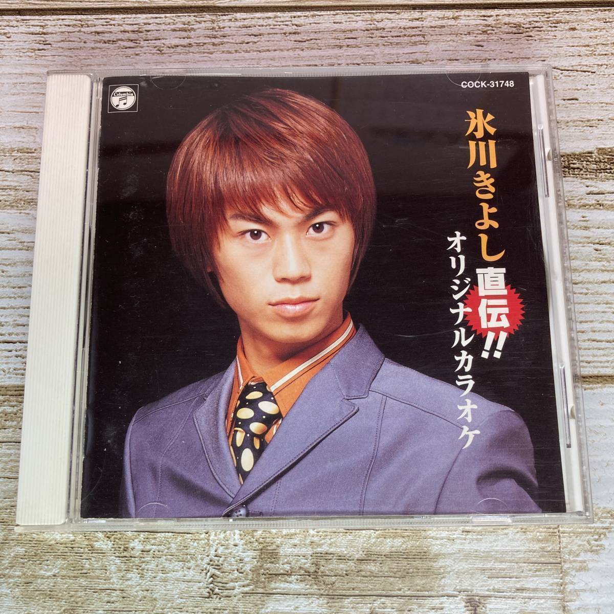 SCD04-93 「中古CD」 氷川きよし 直伝!!オリジナル・カラオケ ● ワンポイント・アドバイス収録 COCK-31748拍卖