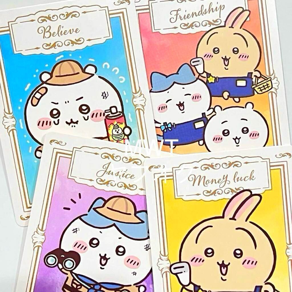 163300 4点 フォーチュンカード ちいかわ ハチワレ うさぎ ラッコ マツキヨ マツモトキヨシ ココカラファイン 非売品 ノベルティMWT拍卖