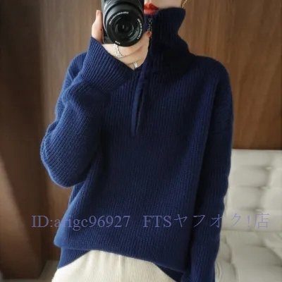 A6005☆新品秋冬 上質 ミンクカシミヤ混 ニットトップス ハイネック 厚地 暖かい 着やせ ニットセーター 長袖 紺拍卖