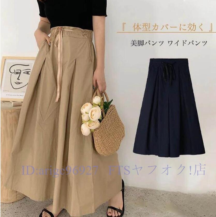 A7513★新品レディース ワイドパンツ ガウチョパンツ 無地 おしゃれ 着痩せ ゆったり体型カバー 九分丈 マキシ丈 ボトムズ 綿麻大人気拍卖