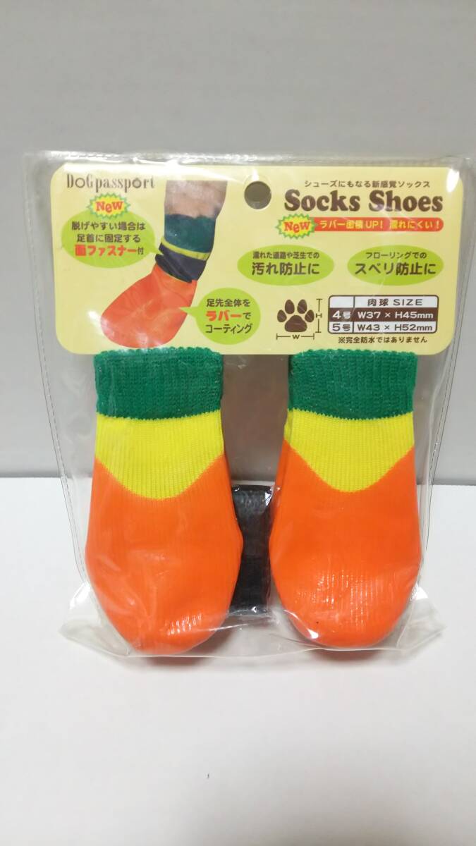小型犬用 ソックスシューズ拍卖