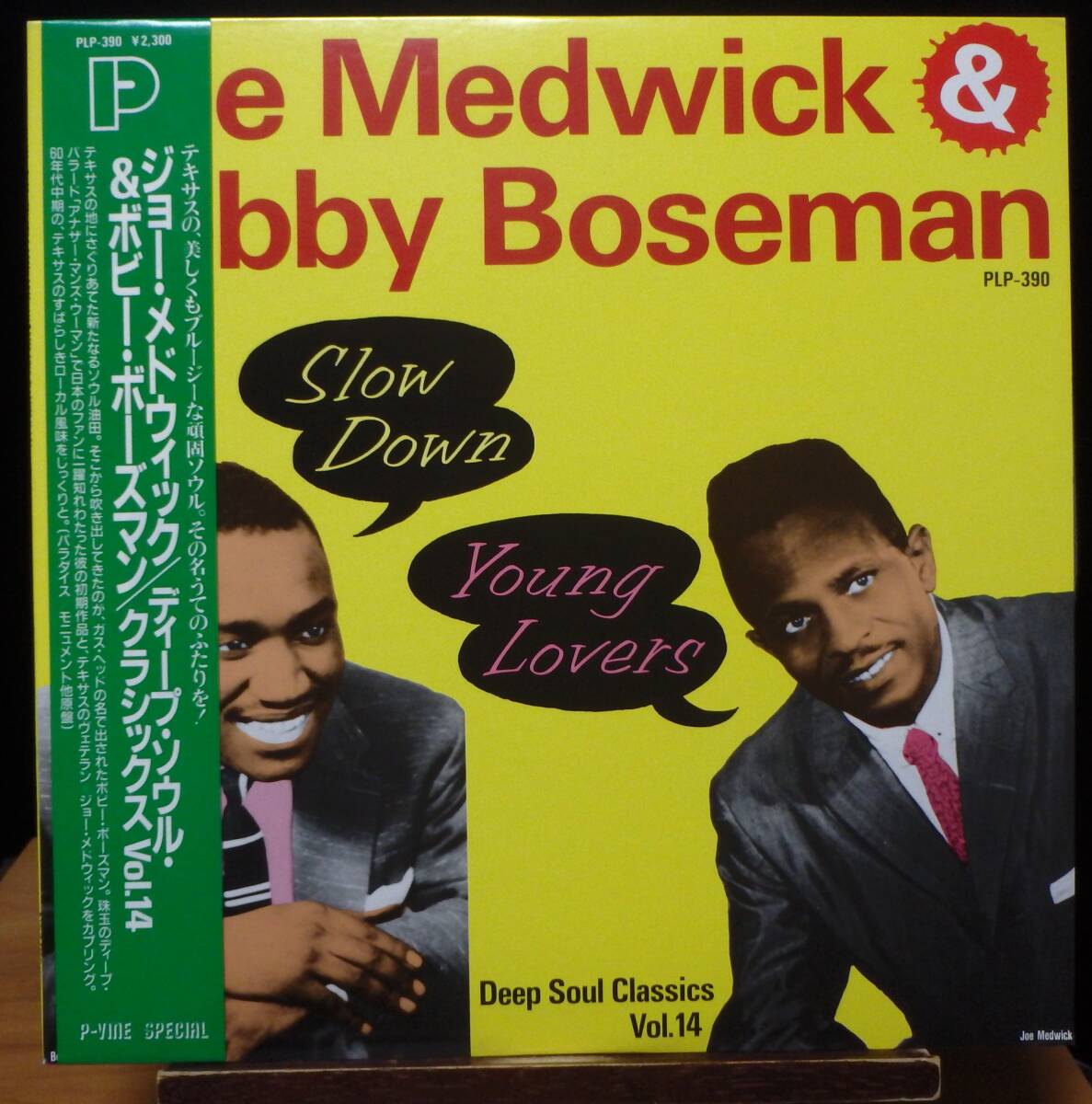 【VBS013】JOE MEDWICK & BOBBY BOSEMAN「Slow Down Young Lovers : Deep Soul Classics Vol.14」, 88 JPN(帯) Comp. ★ディープ・ソウル拍卖