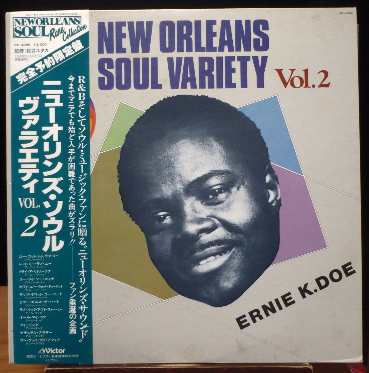 【VBS086】V.A.「New Orleans Soul Variety Vol. 2」, 80 JPN(帯) Compilation ★リズム&ブルース/ソウル拍卖