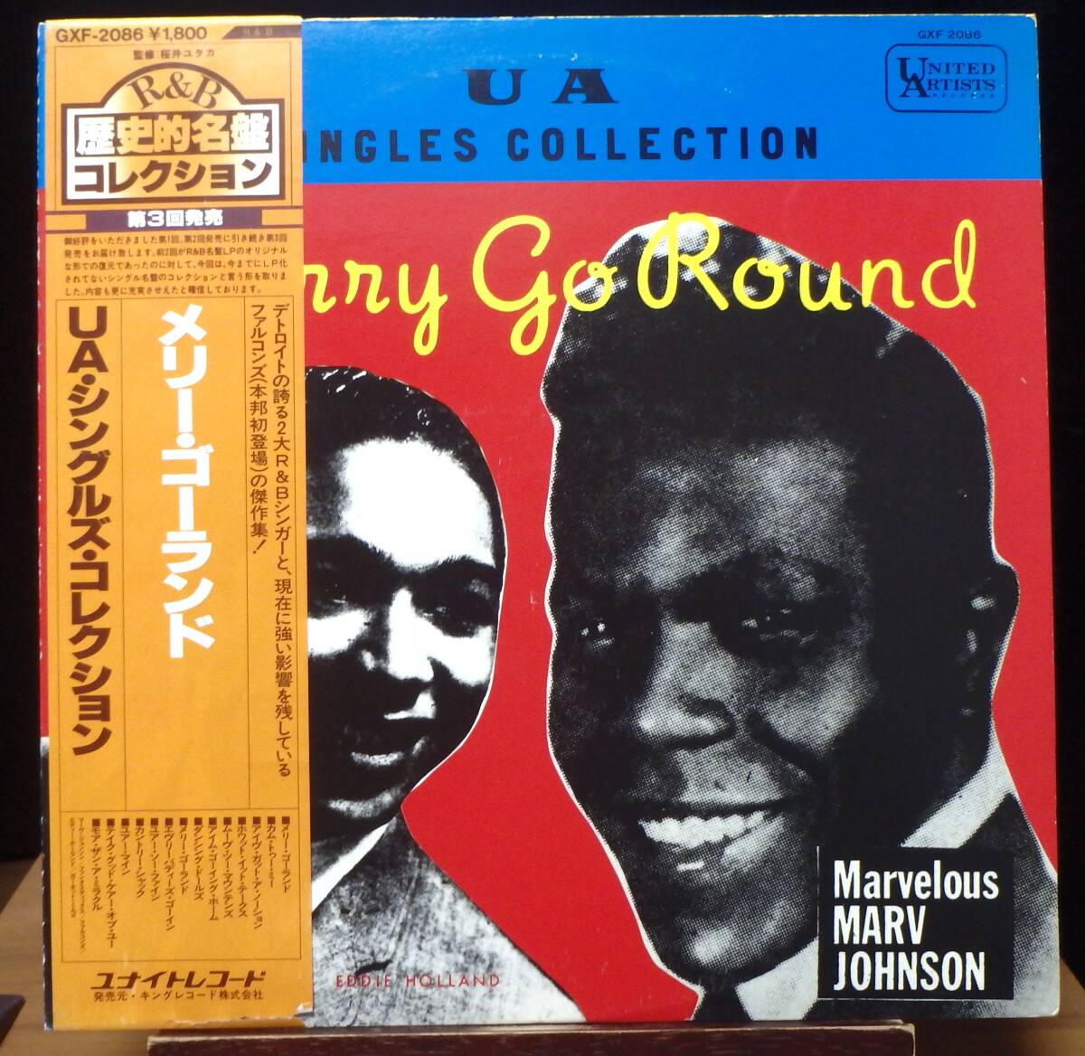 【VBS061】V.A.「UA Singles Collection : Merry Go Round」, 80 JPN(帯) mono Compilation ★ドゥワップ/ソウル拍卖