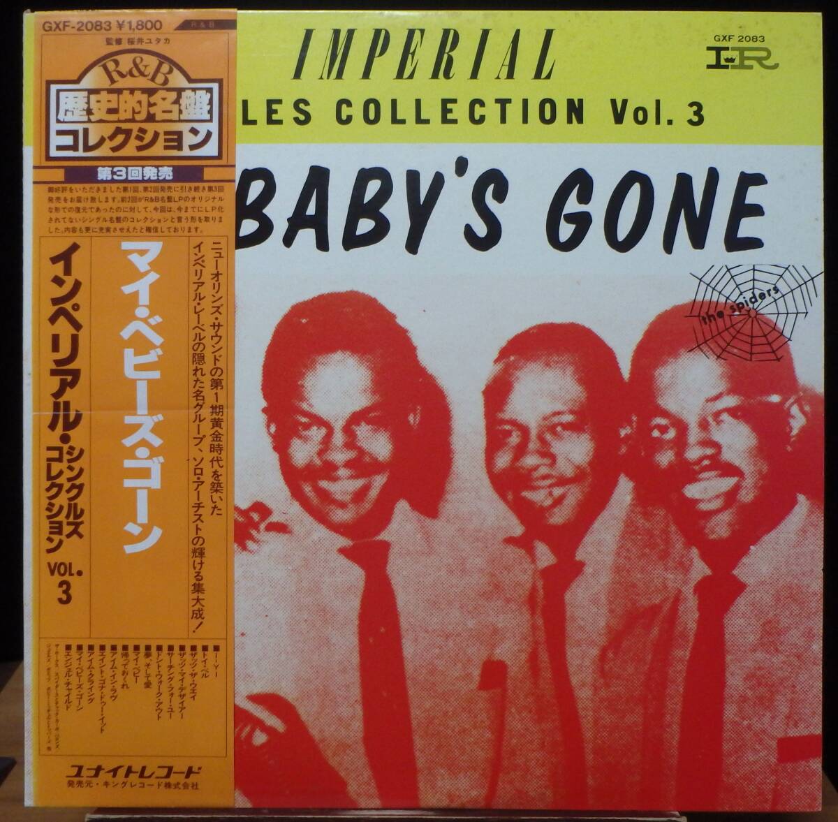 【VBS058】V.A.「My Baby's Gone : Imperial Singles Collection Vol.3」, 80 JPN(帯) mono Compilation ★リズム&ブルース拍卖