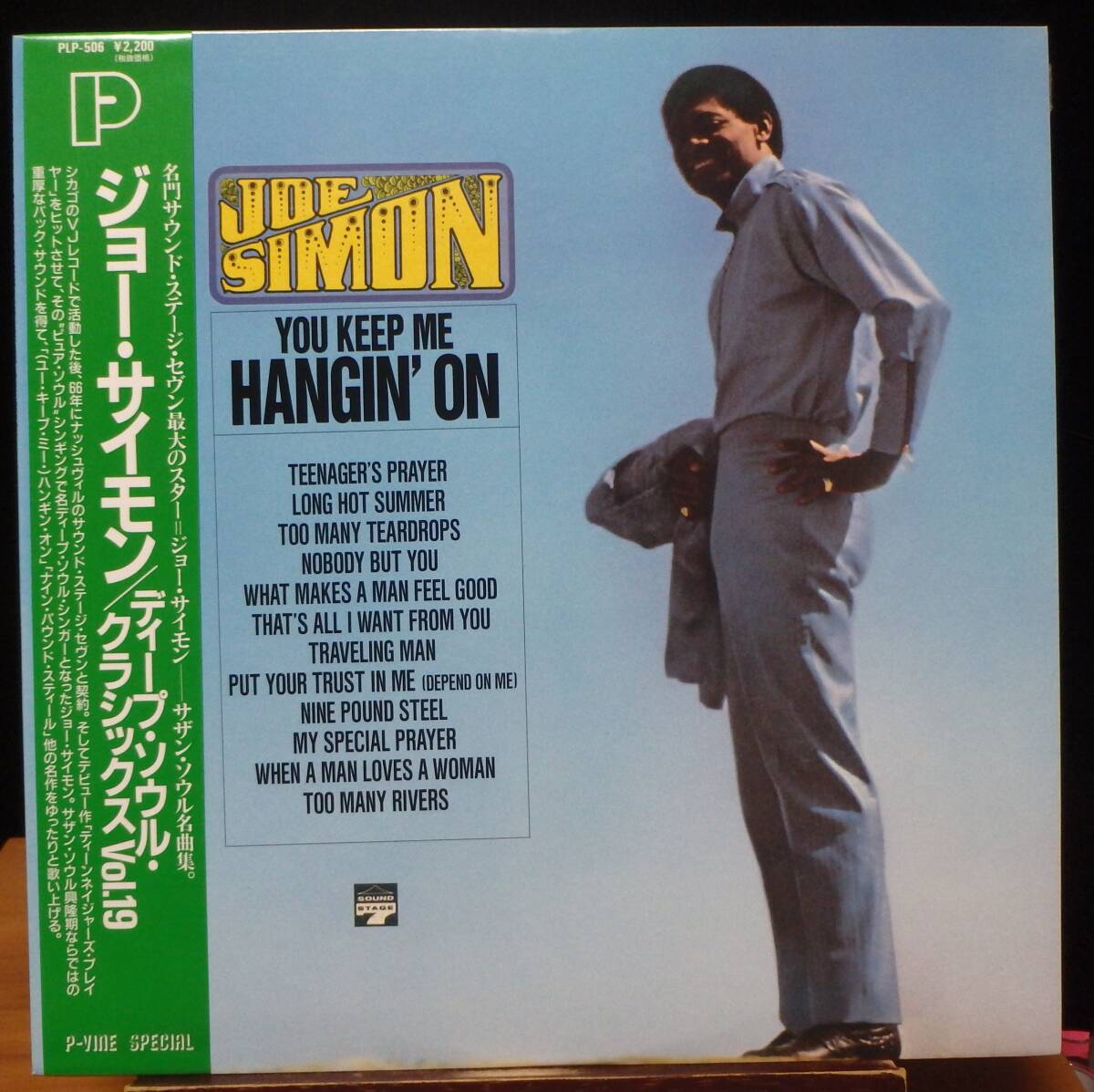 【VBS017】JOE SIMON「You Keep Me Hangin' On : Deep Soul Classics Vol.19」, 89 JPN(帯) Compilation ★ディープ・ソウル拍卖