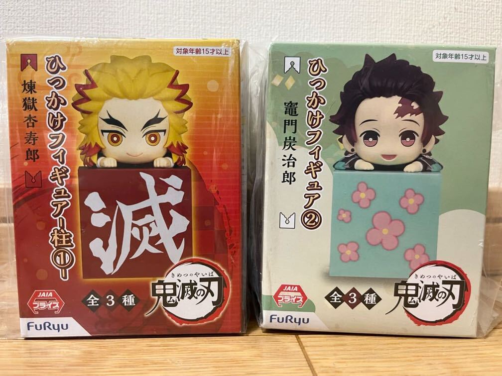 鬼滅の刃 ひっかけフィギュア 竈門炭治郎&煉獄杏寿郎☆未開封 かわいい 非売品レア Demon Slayerプライズ拍卖