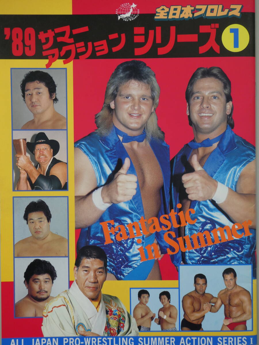 全日本プロレス・パンフレット'89サマー・アクション・シリーズ1 ファンタスティックス初来日、ジョー・マレンコ、ディーン・マレンコ、拍卖