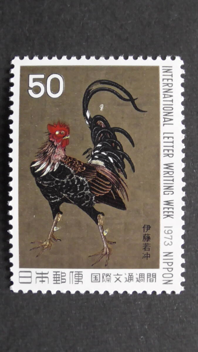 記念切手 文通週間 1973年『群鶏図』 50円拍卖