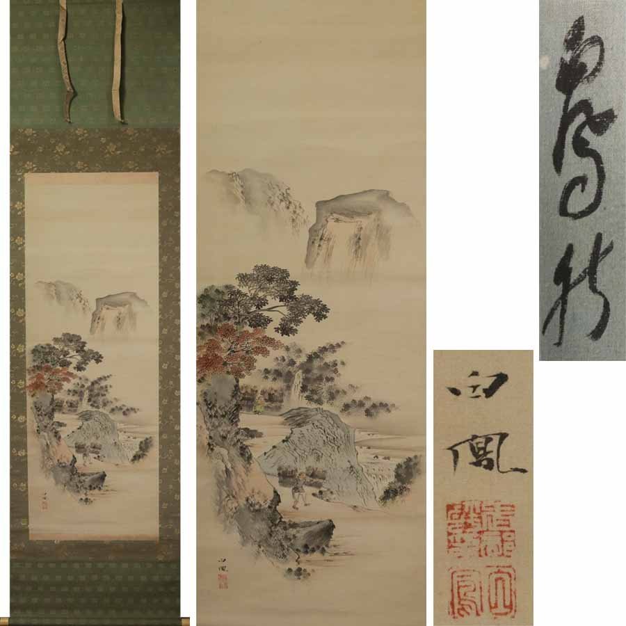 《源》【即決・送料無料】武部白鳳 筆 彩色山水 樵図/箱付拍卖