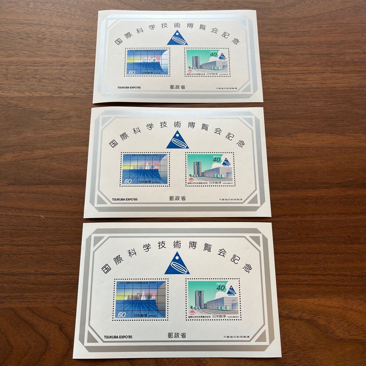 切手 国際科学技術博覧会記念 1985 小型シート 額面300円 60円 / 40円 3シート拍卖