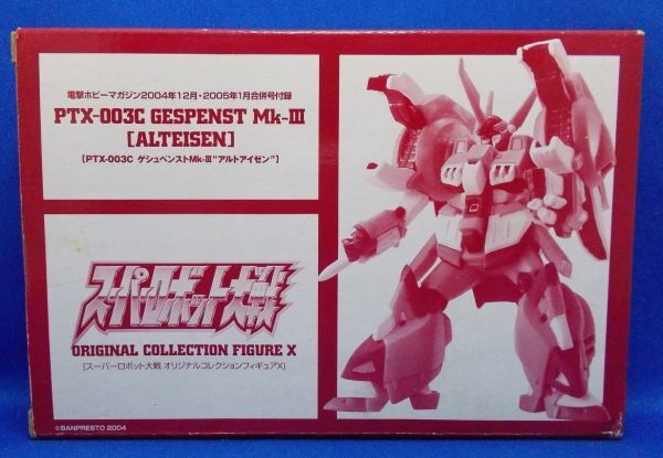 未開封 PTX-003C ゲシュペンスト Mk-Ⅲ アルトアイゼン 電撃ホビーマガジン 2004年12月号付録 スーパーロボット大戦 オリジナルフィギュアX拍卖