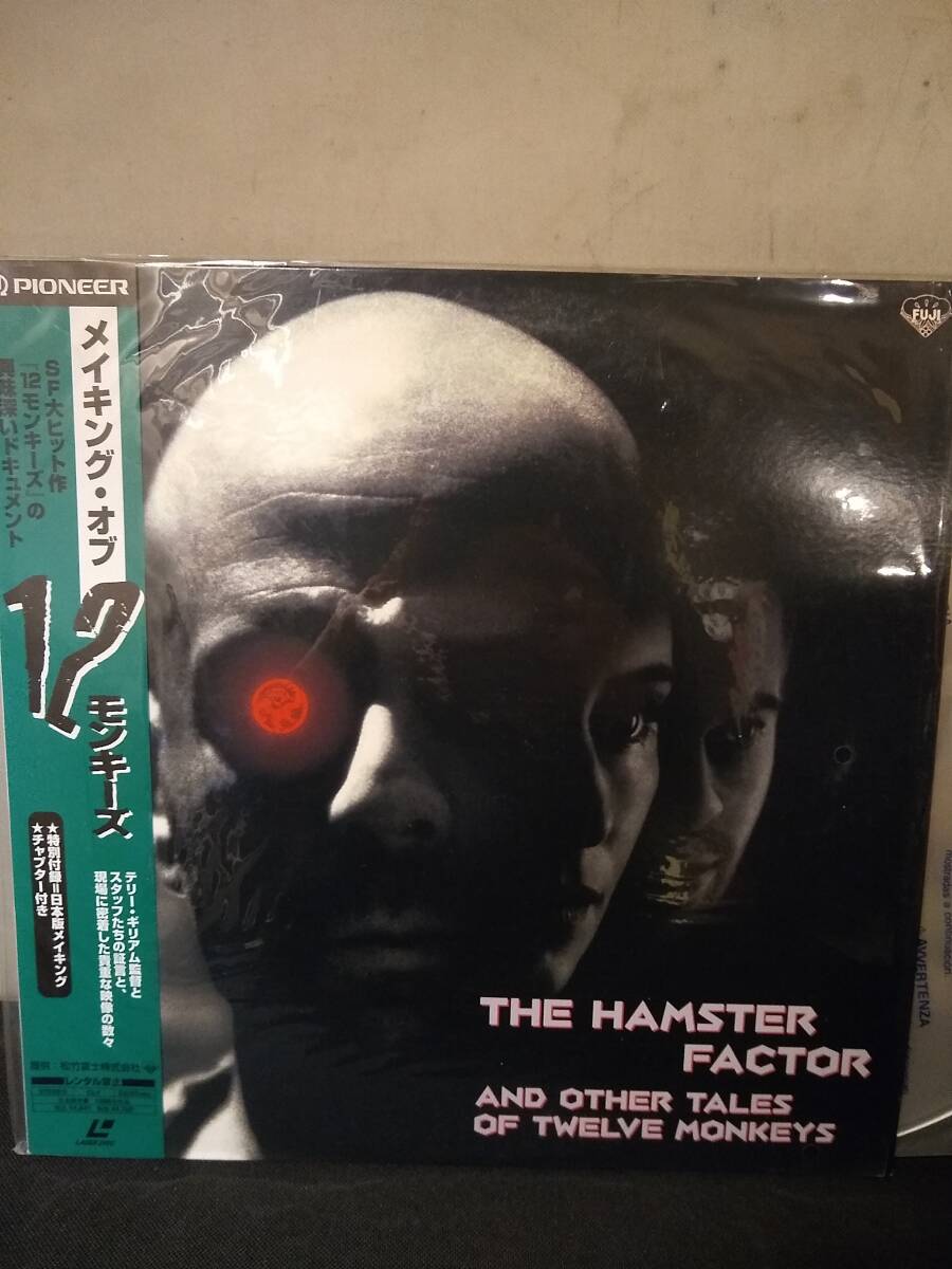 R7148 LD・レーザーディスク メイキング・オブ・12モンキーズ拍卖
