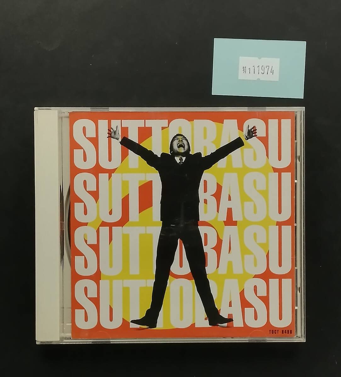 万1 11974 すっとばす / ウルフルズ拍卖