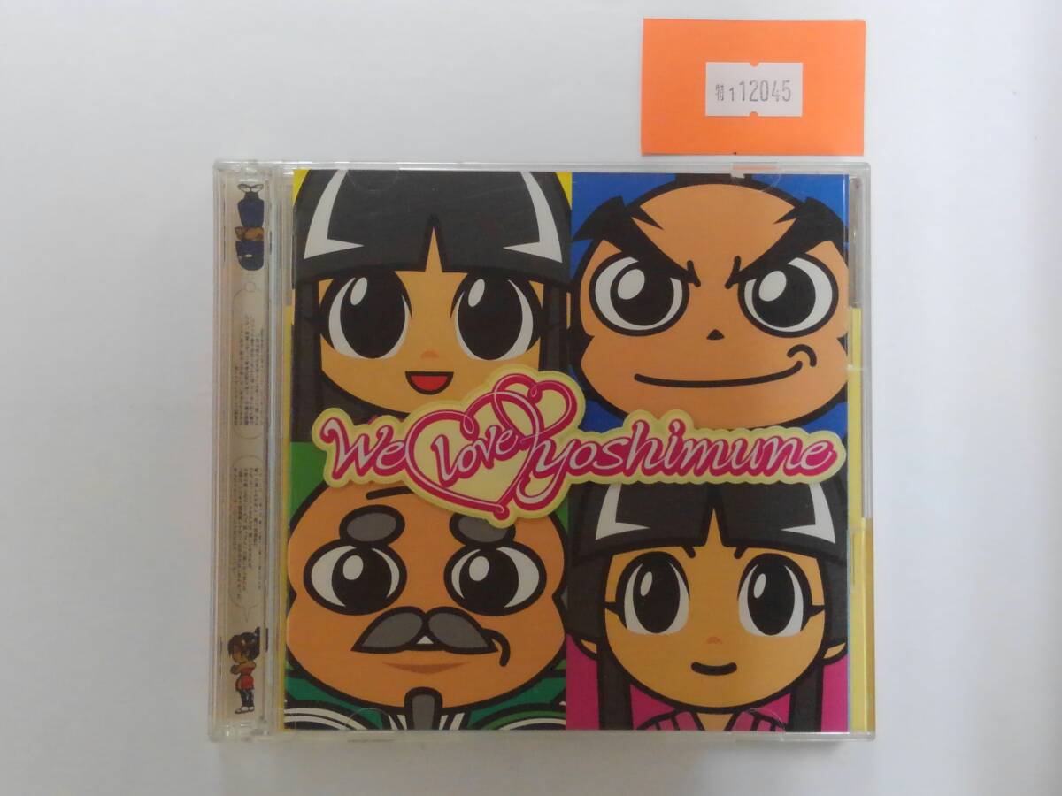 万1 12045 We Love Yoshimune / TVサントラ拍卖