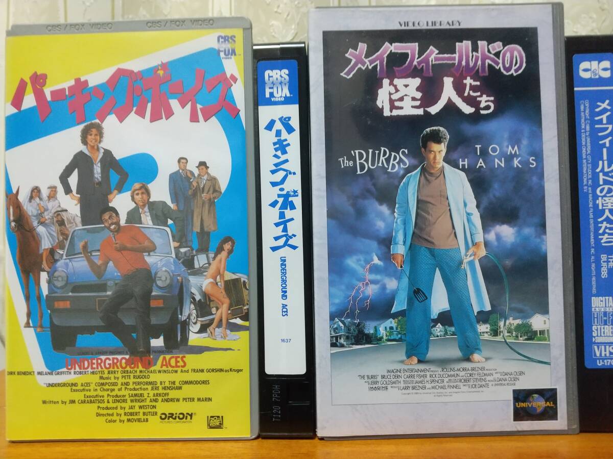 パーキング・ボーイズ 1980年 メラニー・グリフィス ダーク・ベネディクト メイフィールドの怪人たち トム・ハンクス 2本セット拍卖