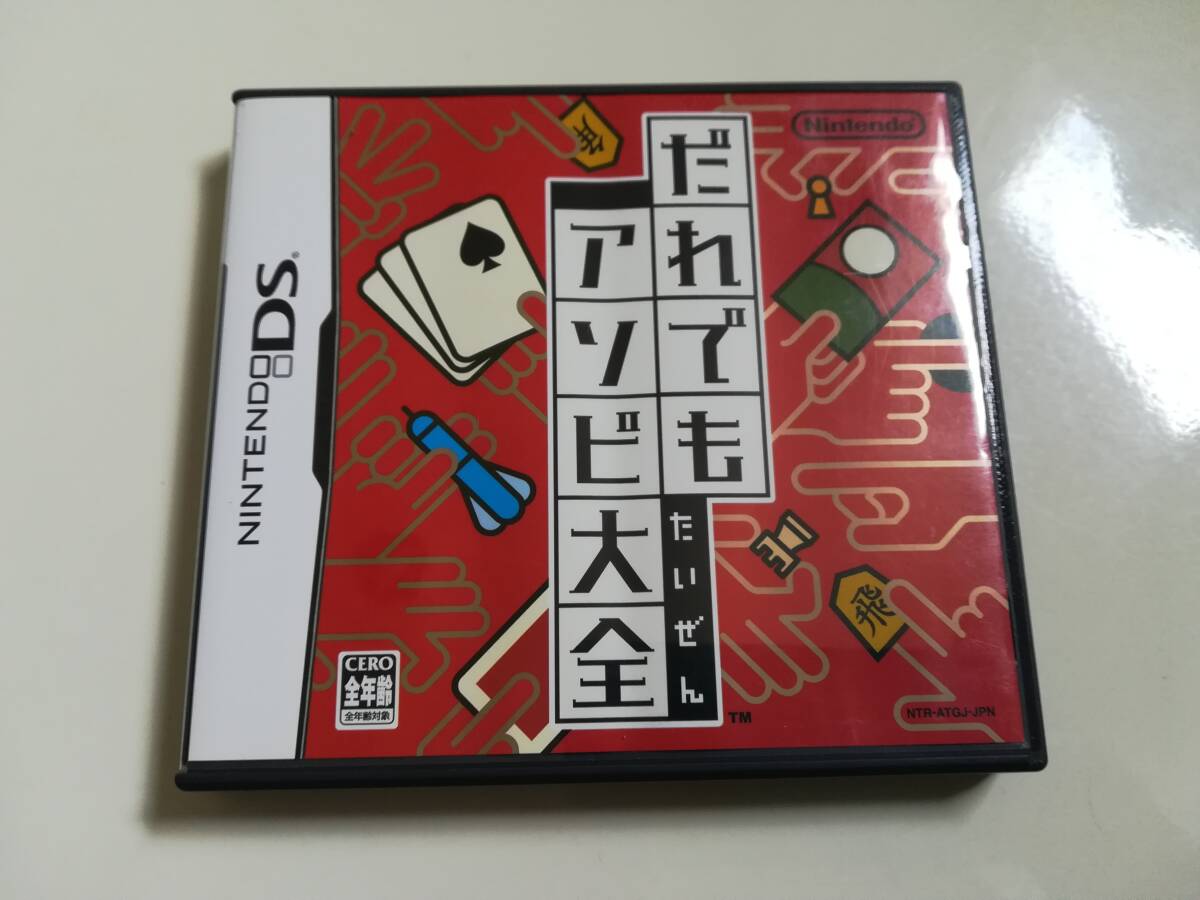 ★ ニンテンドーDS だれでもアソビ大全 ★拍卖