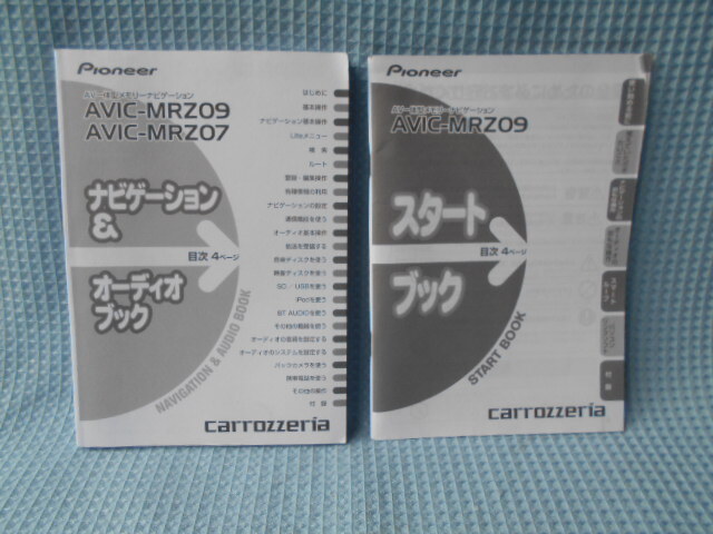 カロッツェリア ナビゲーション AVIC-MRZ09/MRZ07 取説拍卖