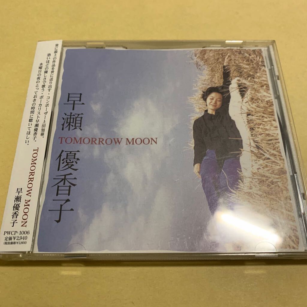 ☆帯付☆ 早瀬優香子 / TOMORROW MOON CD拍卖