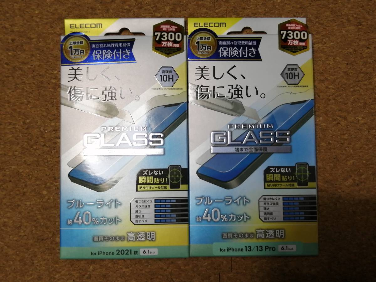 【2枚】エレコム iPhone 13 / 13 Pro 6.1inch ガラスフィルム 保険付き 0.33mm ブルーライトカット PM-A21BFLGGBL-I 4549550226547 拍卖