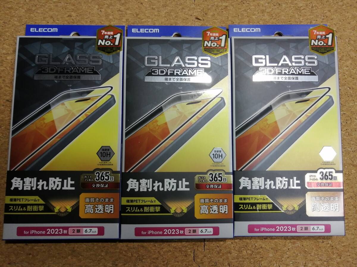 【3枚】エレコム iPhone 15 Plus ガラスフィルム フレーム付き 高透明 6.7 インチ ガラス ブラック PM-A23BFLGF 4549550288910 拍卖