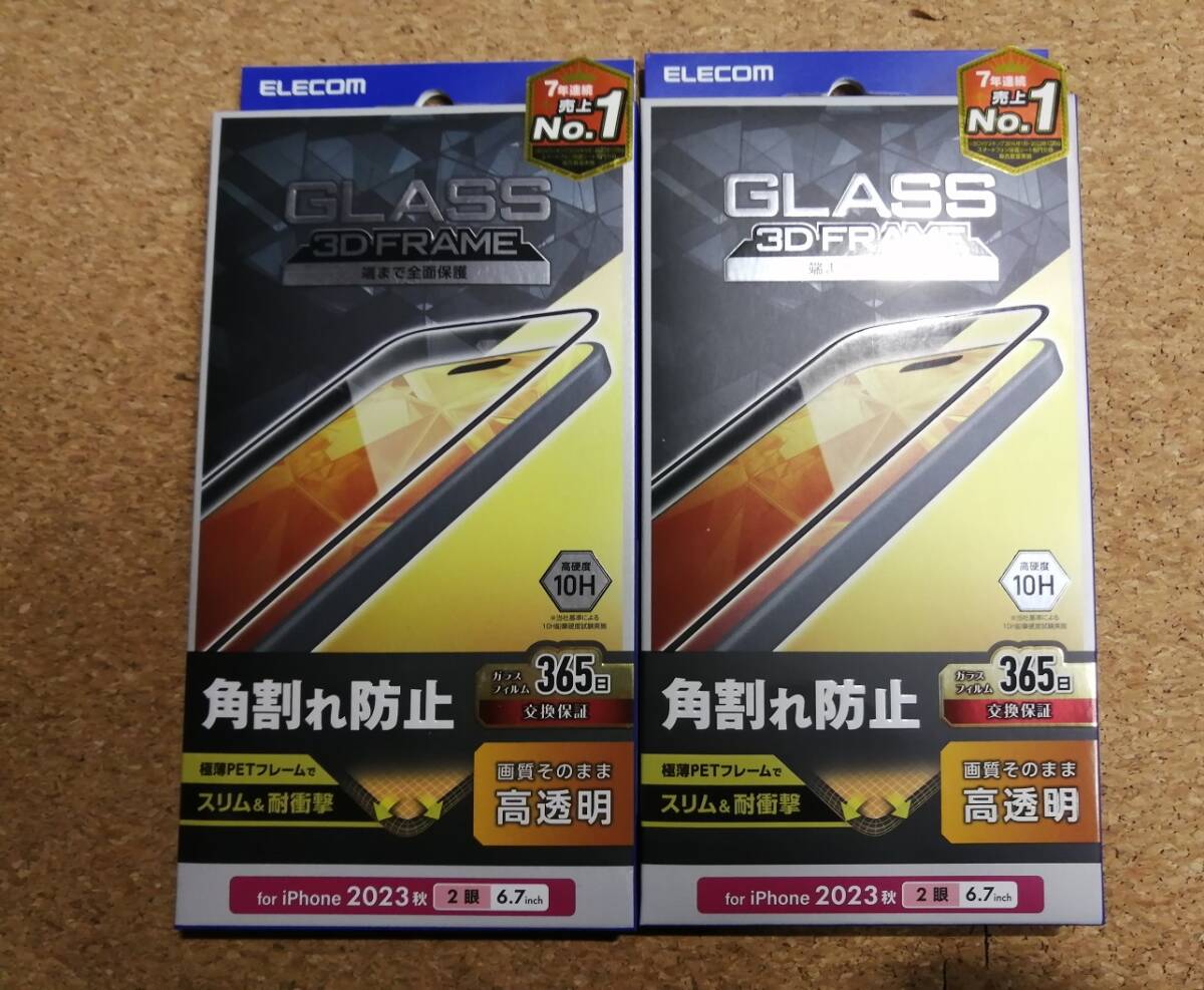 【2枚】エレコム iPhone 15 Plus ガラスフィルム フレーム付き 高透明 6.7 インチ ガラス ブラック PM-A23BFLGF 4549550288910 拍卖