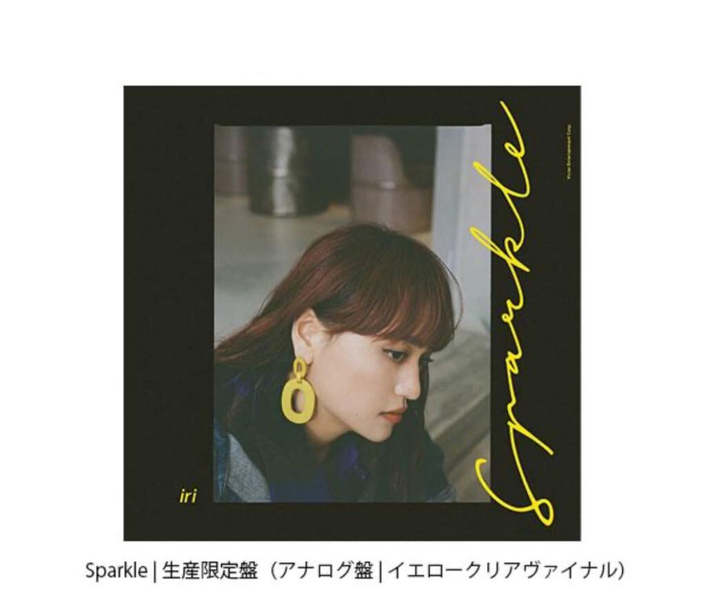 即決! iri (イリ) 4th アルバム『Sparkle』 生産限定盤 アナログレコード 未開封新品拍卖