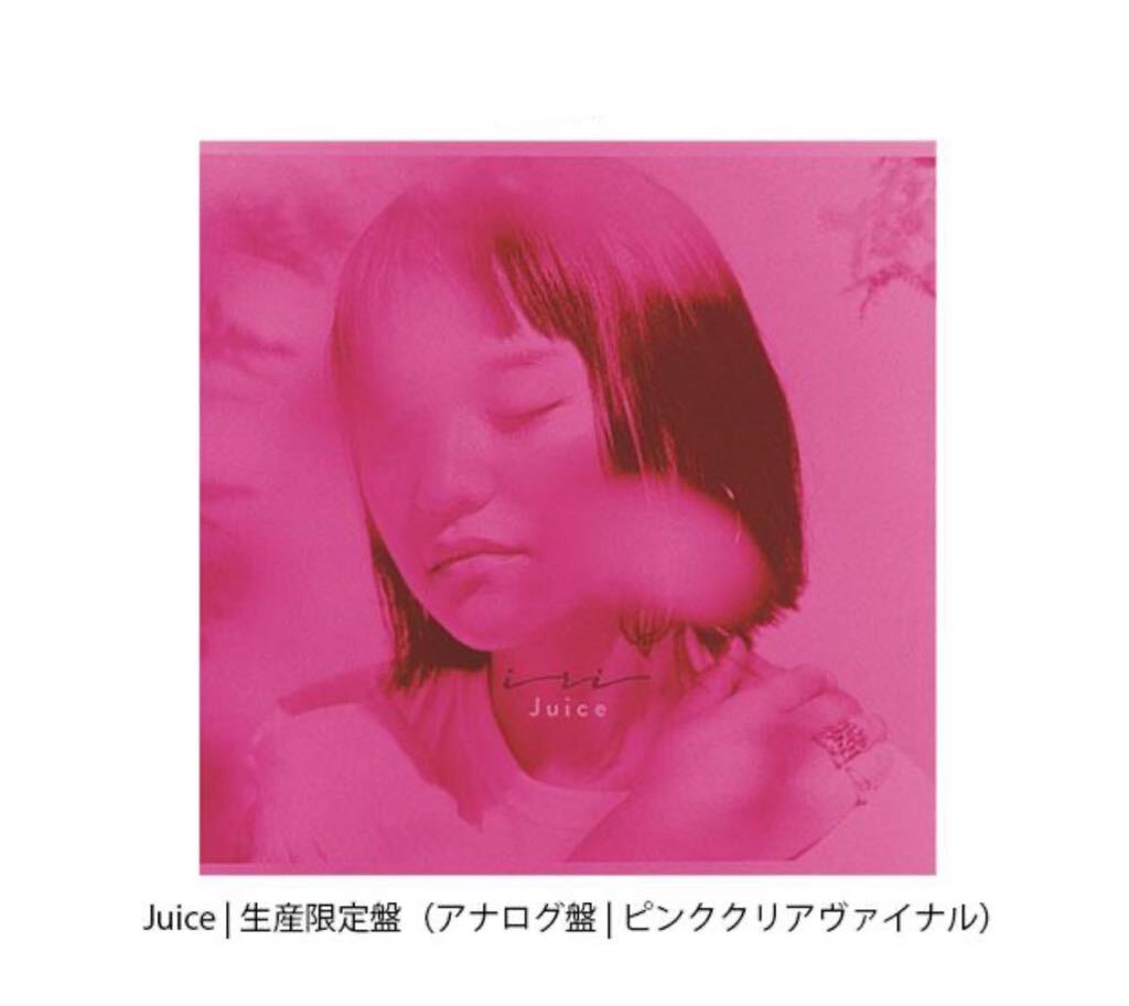 即決! iri (イリ) 2nd アルバム『Juice』 生産限定盤 アナログレコード 未開封新品拍卖