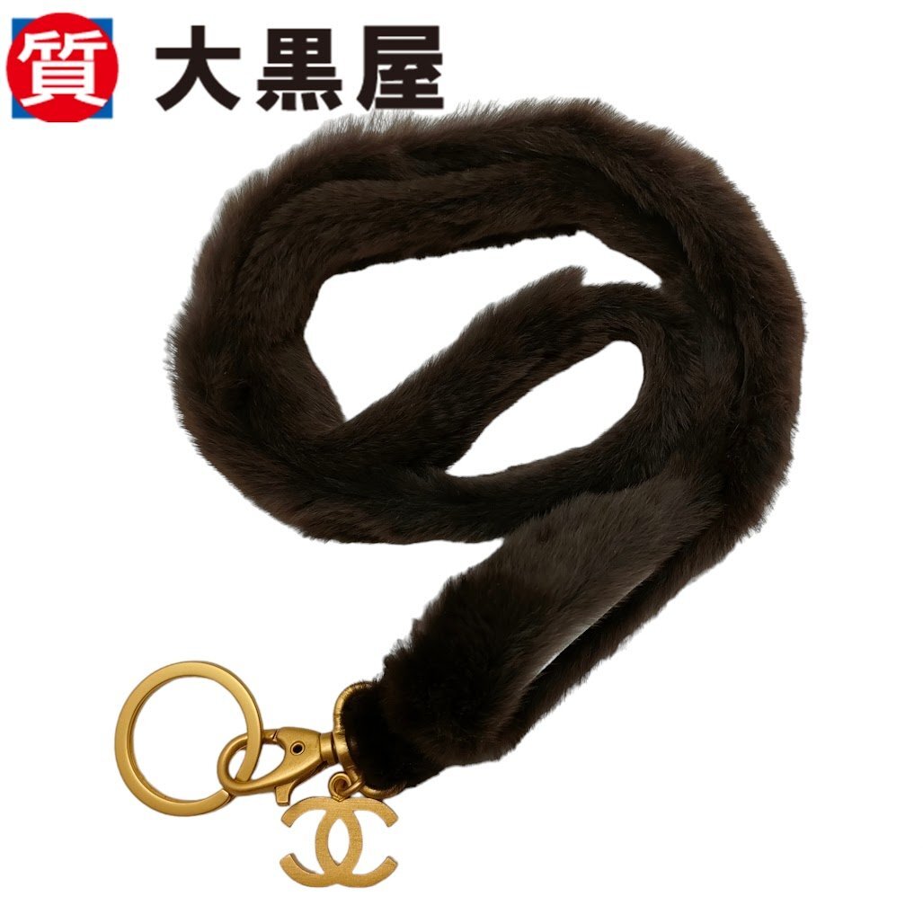 【大黒屋82】CHANEL シャネル ネックストラップ ココマーク ファー ヴィ―ゼル GP ブラウン ゴールド 毛皮 高級感 秋冬 ファッション小物拍卖