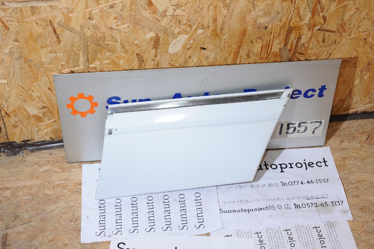 【MercedesBenz】Sクラス W126 フロントフェンダー サッコパネル サッコ プレート 右 純正品番 1266903640 R拍卖