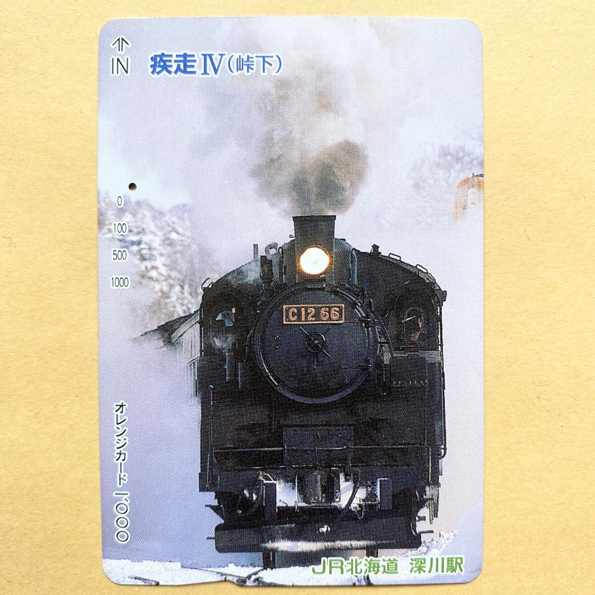 【使用済】 オレンジカード JR北海道 疾走Ⅳ (峠下) SL C12 66拍卖