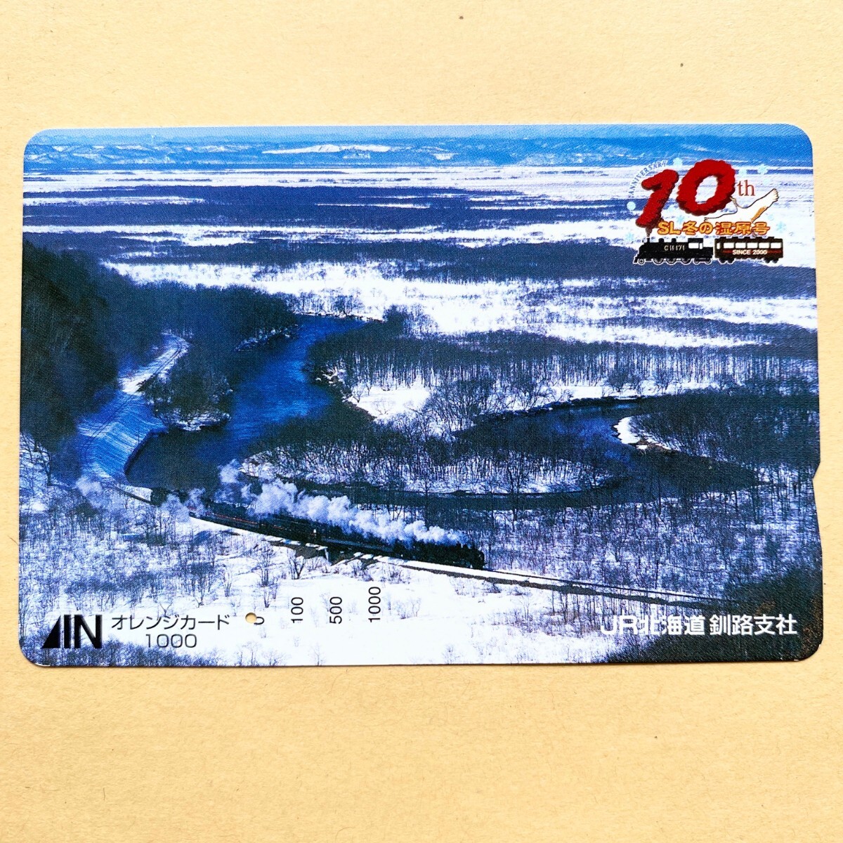 【使用済】 オレンジカード JR北海道 10th SL 冬の湿原号拍卖