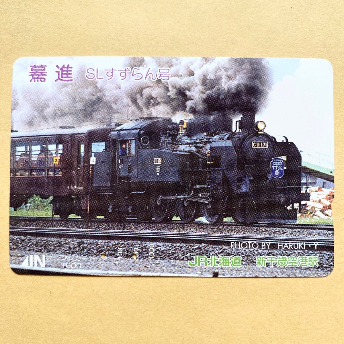 【使用済】 オレンジカード JR北海道 驀進 SL すずらん号拍卖