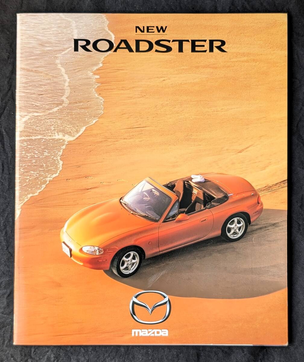 マツダ ロードスター カタログ 1998.7 C1拍卖