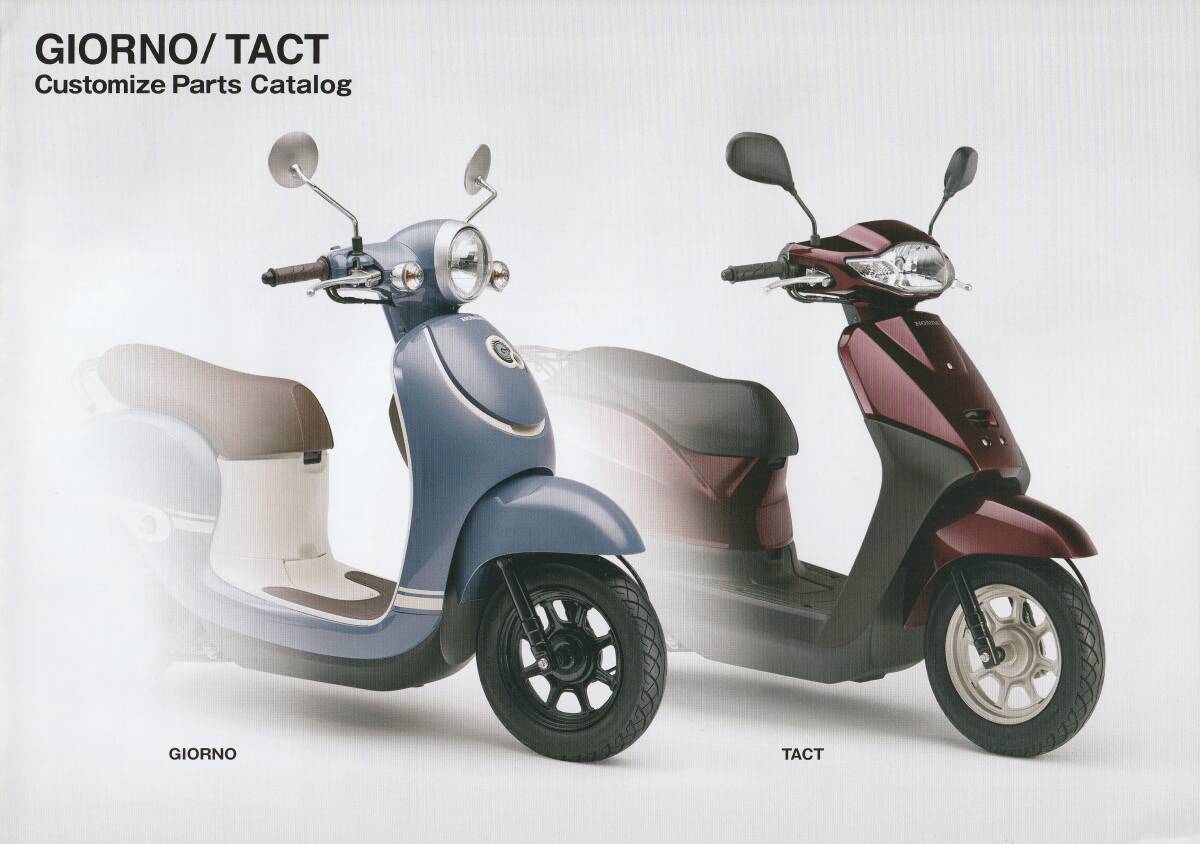 ホンダ ジョルノ・タクト カスタマイズパーツカタログ 2019.1 I2拍卖