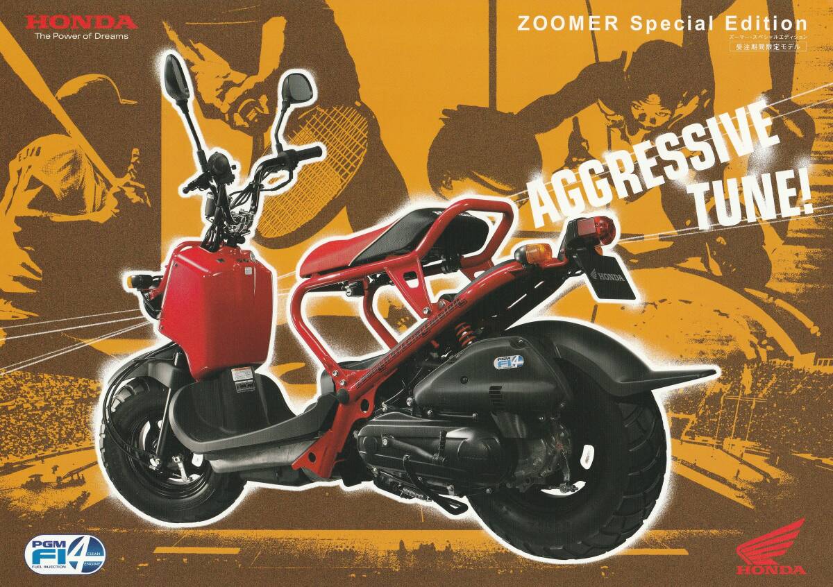 ホンダ ZOOMER・スペシャルエディション カタログ 2008.1 C1拍卖