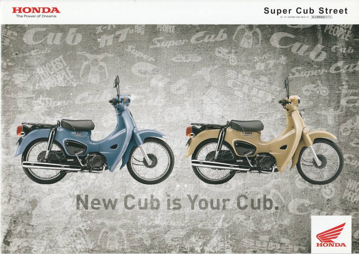 ホンダ スーパーカブ50/110・ストリート カタログ 2019.2 I2拍卖