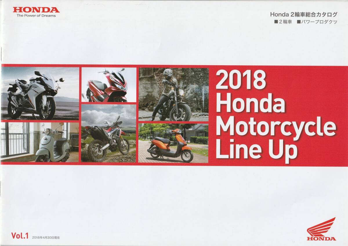 ホンダ 2輪車総合カタログ 2018.4 I2拍卖