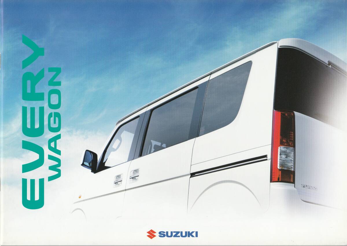 スズキ エブリィワゴン カタログ 2006.4 C1拍卖