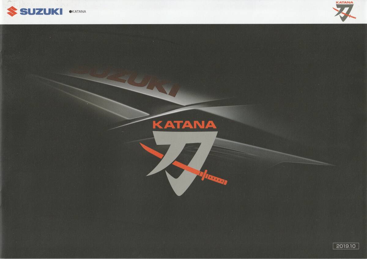 スズキ 刀・カタナ カタログ 2019.10 M1拍卖